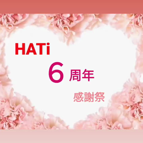 ＨＡＴＩ6周年感謝祭！！！の画像