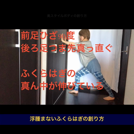 脚のむくみは血行不良が原因の記事動画