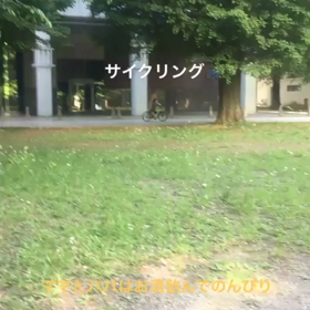家族でまったりデーの画像