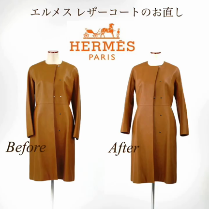 エルメスHERMESレザーコートお直し完成しました！の記事動画
