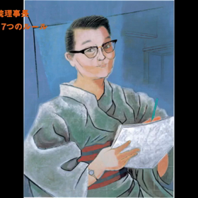 小倉遊亀と院展の画家たち展 | アートテラー・とに～の【ここにし