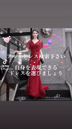 華やかさの中に自身を表現できるドレスを選びましょうの記事動画