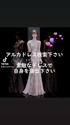 アイテム数を絞って自分にあったドレスを持つことをお勧めしますの記事動画