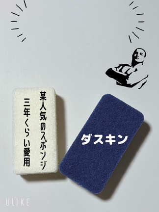 楽天大感謝祭の買いまわりにもオススメ❤️1000円ポッキリなのにヘタラナイ強いスポンジ❤️の記事動画