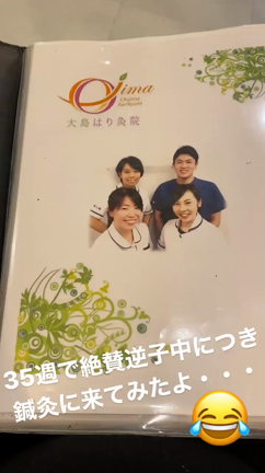 ３４週での逆子が一発でなおった〜！！！の記事動画