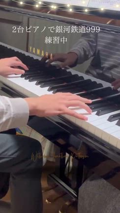 2台ピアノに挑戦！中学生ピアノ男子の記事動画