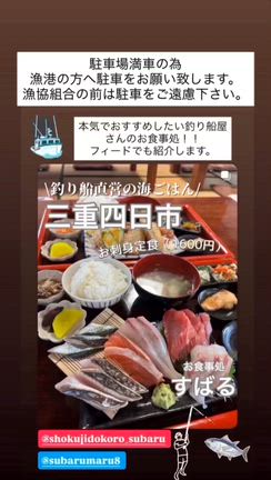 お食事処すばるからお知らせの記事動画