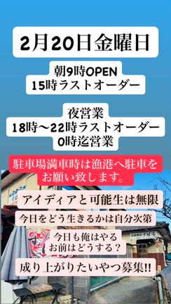2月20日金曜日の記事動画