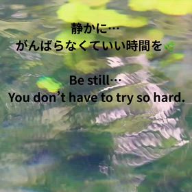 癒しの時の画像