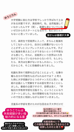トークインズ検証の記事動画