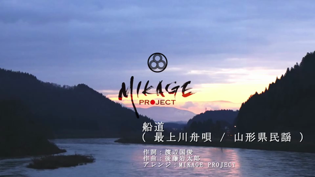MIKAGE トレーラー映像公開！の記事動画