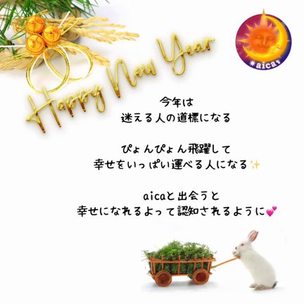 新年早々嬉しい出来事の記事動画