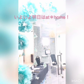 いよいよ明日はat＊homevol.28です！前日搬入行って来ました！のサムネイル画像