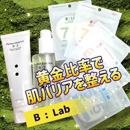黄金比率で肌バリアを整える＼B : Lab／の記事動画
