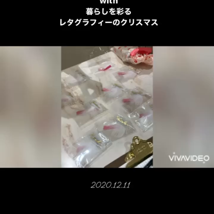 イベント--レタグラフィーのクリスマス--思い出の記事動画