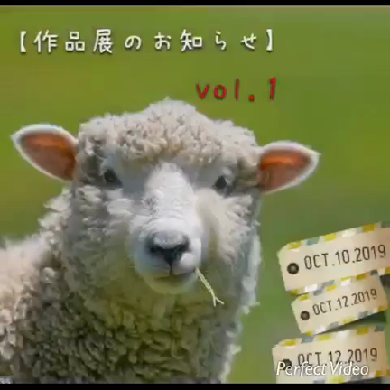 作品展のお知らせ vol.1の記事動画