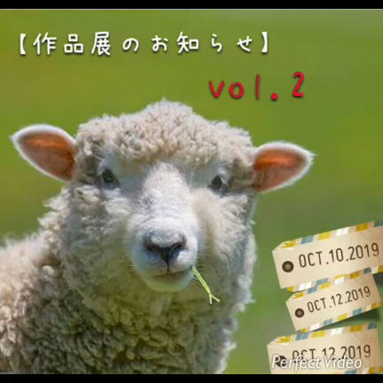 作品展のお知らせ vol.2の記事動画