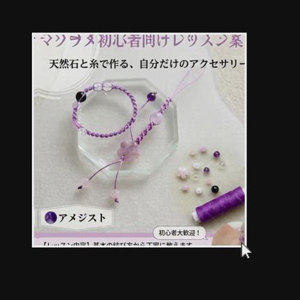 【募集開始】竹原夕子先生に学ぶマクラメ初級レッスン｜7種類の基本結びをマスター！の記事動画