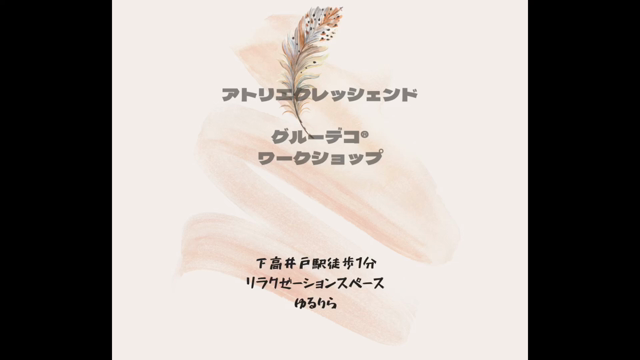 下高井戸ゆるりらワークショップ開催‼️‼️の記事動画
