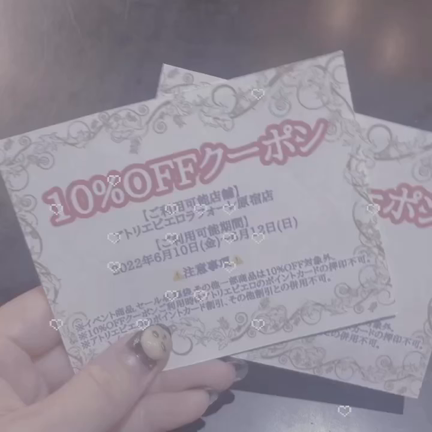 ラフォーレカードポイントアップの記事動画