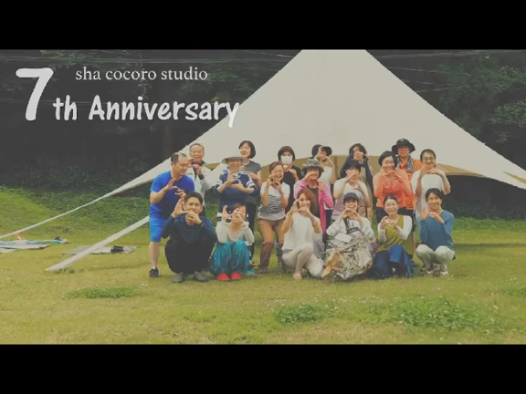 7周年 青空ヨガの記事動画