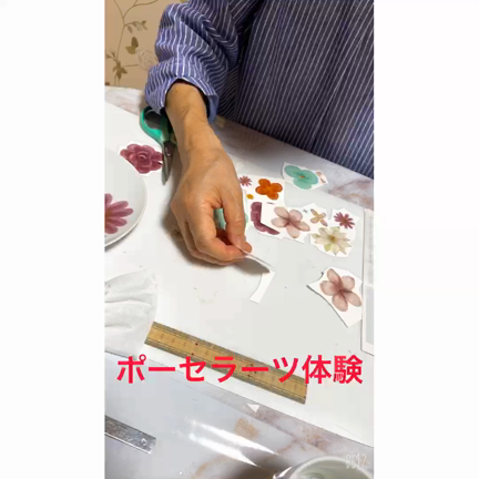 グラスアート とポーセラーツの記事動画