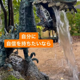 自己否定をやめる　の画像