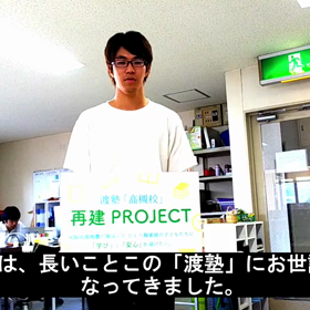 【応援メッセージvol.17　元塾生　宮田大輝君】の画像