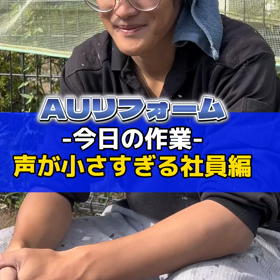 声が小さすぎる社員編の画像