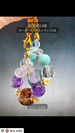 動画★＜O様＞天然石オーダーストラップ2点☆金運・良縁・癒しのお守りの記事動画