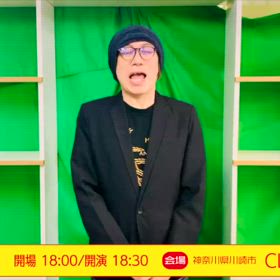 尾上秀樹の告知コメント！の画像
