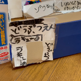 LaQの作品　どうぶつえんの画像