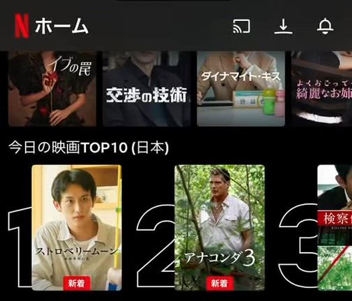 僕が出た映画がNetflixの第6位に！の記事動画