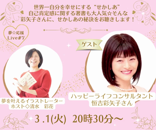 自分で自分を幸せにする！の記事動画