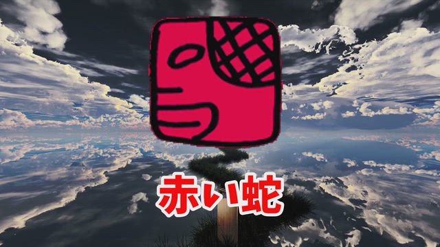 マヤ暦☆Happy My KIN Birthday☆の記事動画