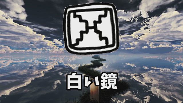 マヤ暦☆白い鏡の13日間☆刻印の日の記事動画