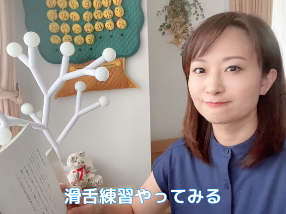 基礎練の記事動画