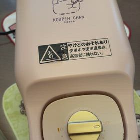 コウペンちゃんお誕  生日おめでとう！の画像