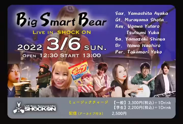 2022年3月出演情報の記事動画