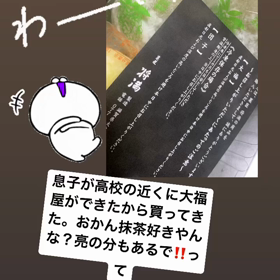 さて明日は日勤の画像
