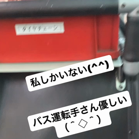 バスで出勤の画像
