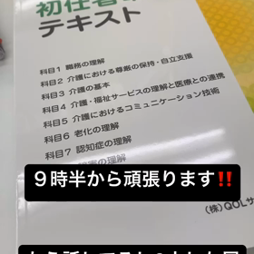 9月1日  初任者研修学校への画像