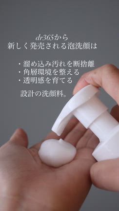 dr365とヘアセオリーラボの新製品発表会へ。の記事動画
