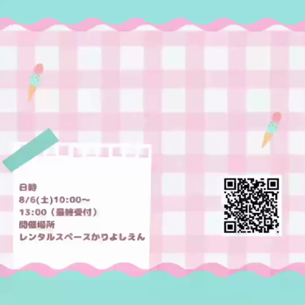 ただの操作方法ではなかった！canvaでプチ動画を作るPro卒勉強会の記事動画