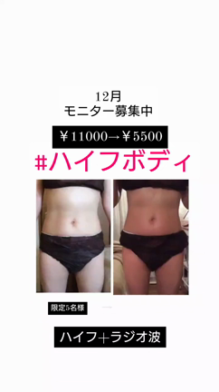 【12月キャンペーン】ダイエットモニター募集の記事動画