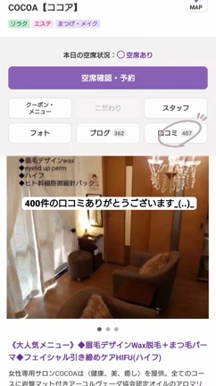 6月のお知らせ  痩身キャンペーンの記事動画