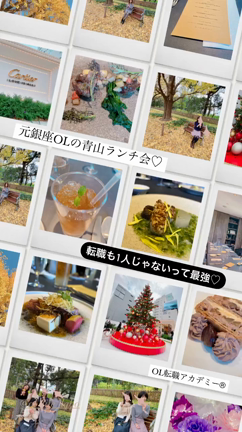 OL仲間と青山ランチで優雅な日曜日♡の記事動画