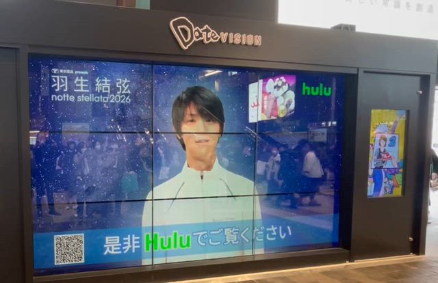hulu宣伝撮って来ました！　仙台駅編　ついでに仙台駅情報の記事動画