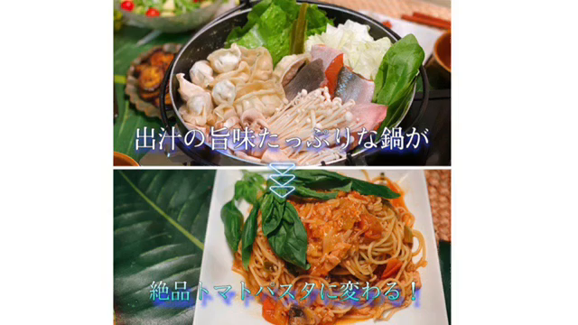 鍋から"絶品パスタ"に変身する一石二鳥な夕飯レシピ♡の記事動画