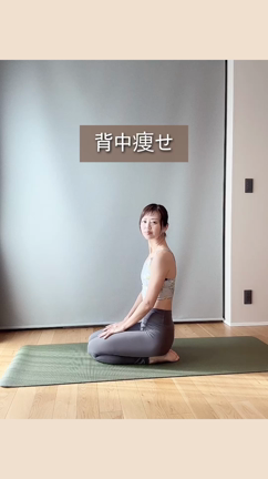 丸い背中もスッキリ！背中痩せの方法！の記事動画